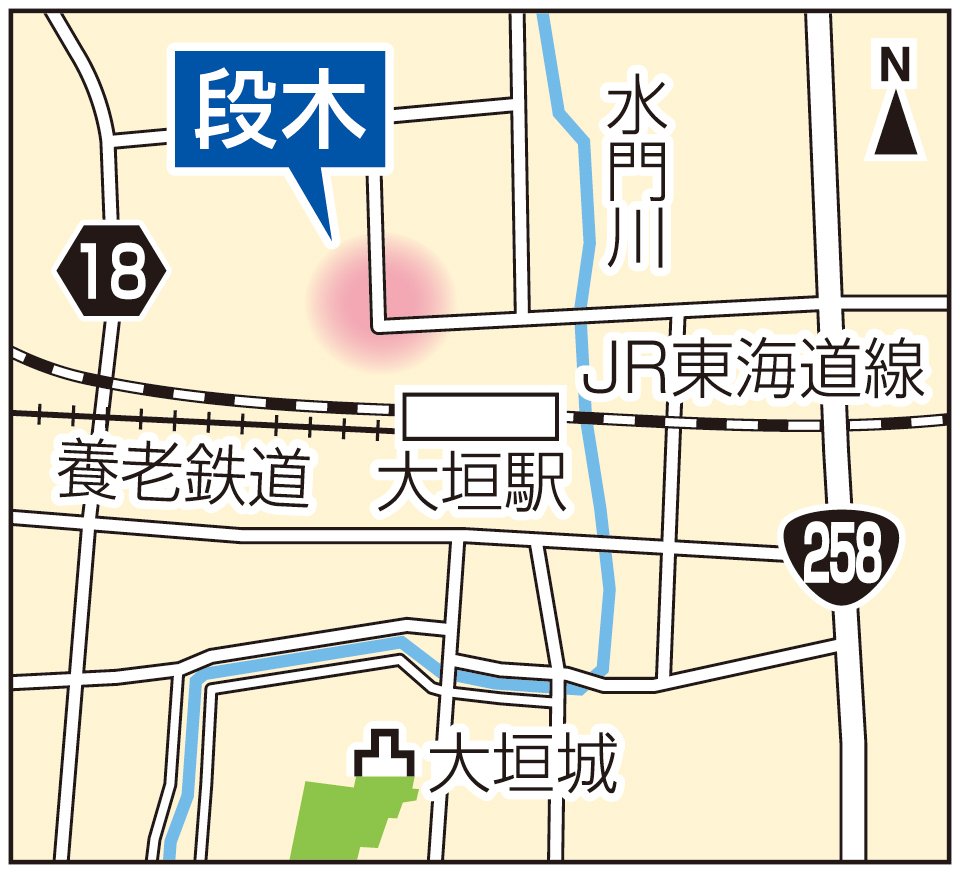 今も昔も人やモノが集まる土地、難読地名「段木」薪の集積地？ 岐阜・大垣市 | 岐阜新聞Web