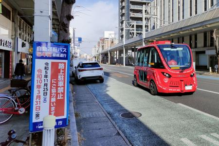 　ＡＩを活用した自動運転バスと路上駐車禁止を呼びかける看板＝１月、岐阜市（同市提供、画像の一部を加工しています）