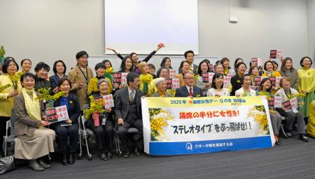 　「クオータ制を推進する会」が開いた集会で写真に納まる参加者たち＝６日午後、国会