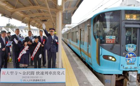 　第三セクター「ＩＲいしかわ鉄道」の大聖寺駅で開かれた、快速列車の出発式＝１５日午前、石川県加賀市