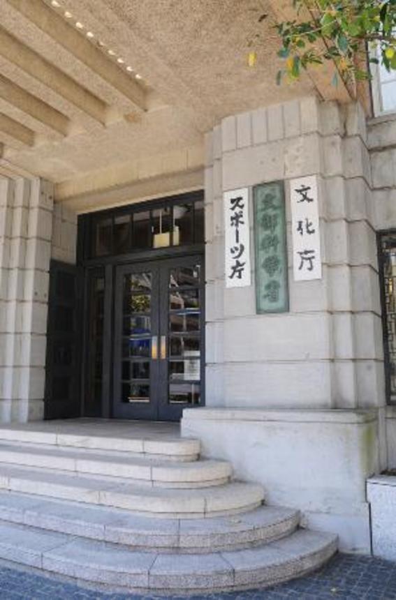 　文部科学省