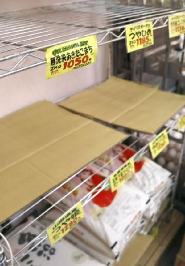 　スーパーで品薄となったコメの商品棚＝２０２４年８月、東京都練馬区の「アキダイ」