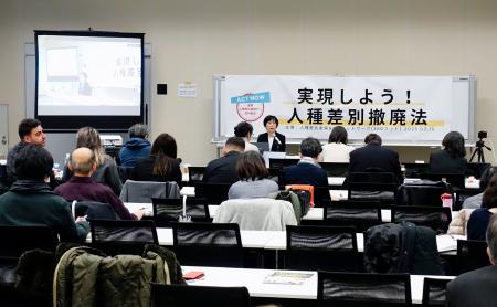 　人種差別撤廃条約加入３０年で開かれた集会＝１９日午後、国会