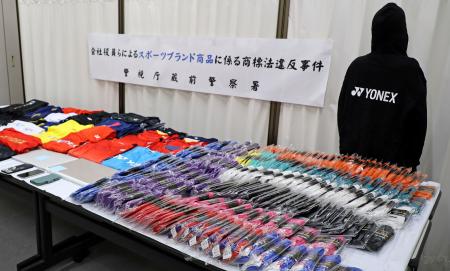 　押収された「ヨネックス」に類似する商標がデザインされたスポーツウエアなど＝７日午前、警視庁蔵前署